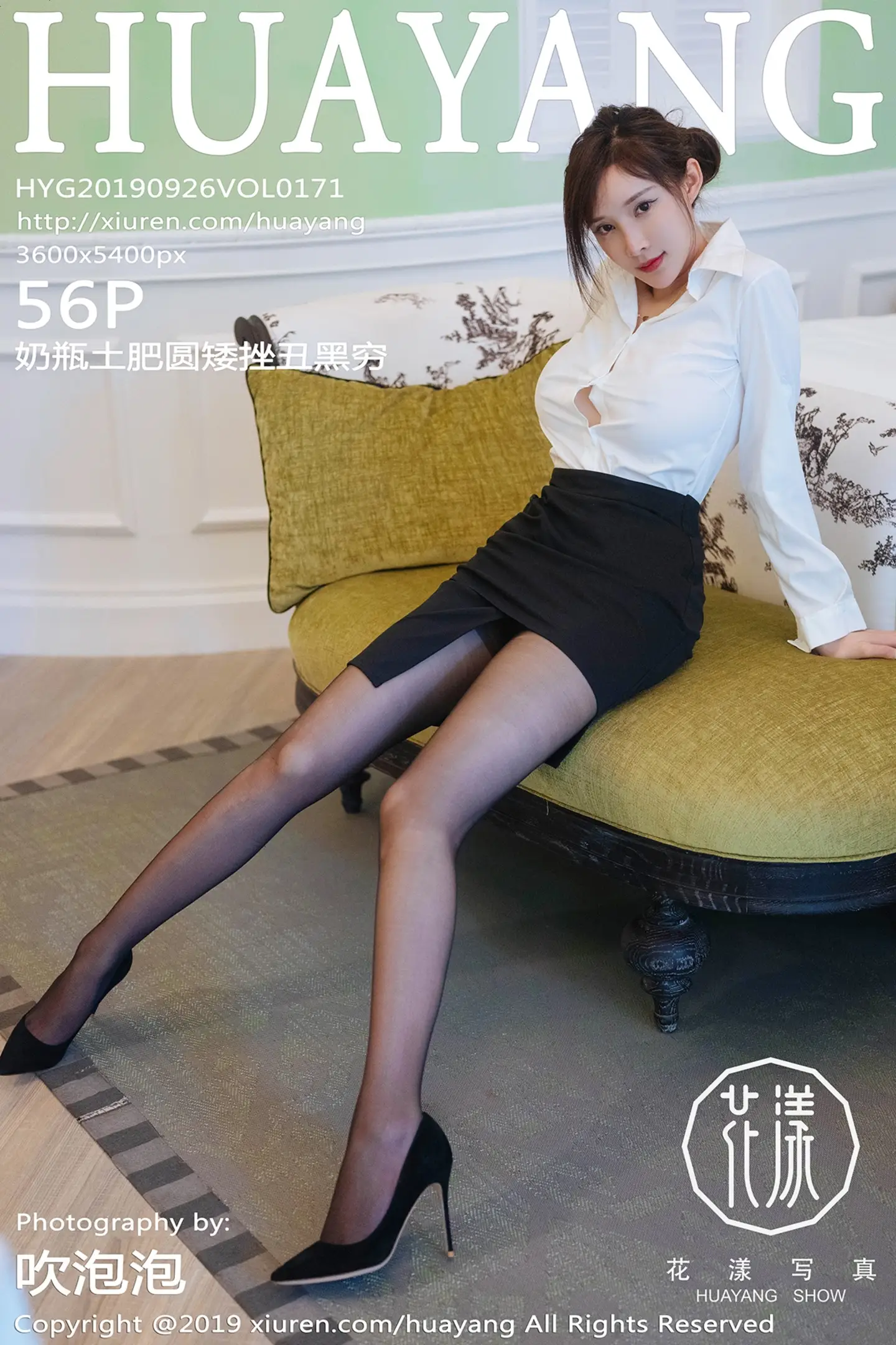 [HuaYang花漾]Vol.171_女神奶瓶土肥圆富国岛旅拍私房白衬衣配无内黑丝裤袜诱惑写真56P-秀人网 - XiuRen.Xyz